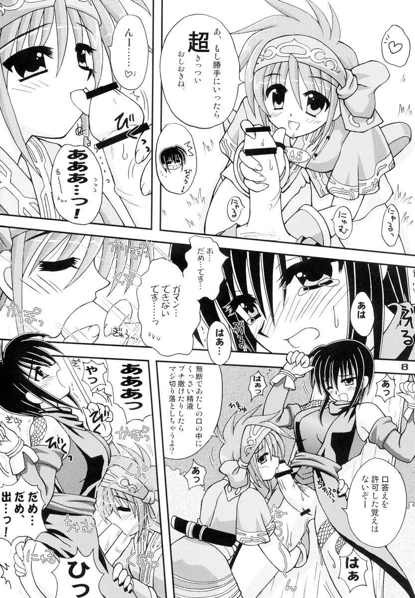(C67) [PINK VISION (Tsuzuki Masaki)] Shippuu Otome (Various) - Page 7