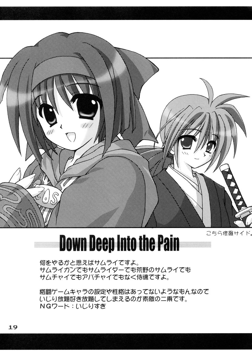 (C67) [PINK VISION (Tsuzuki Masaki)] Shippuu Otome (Various) - Page 18