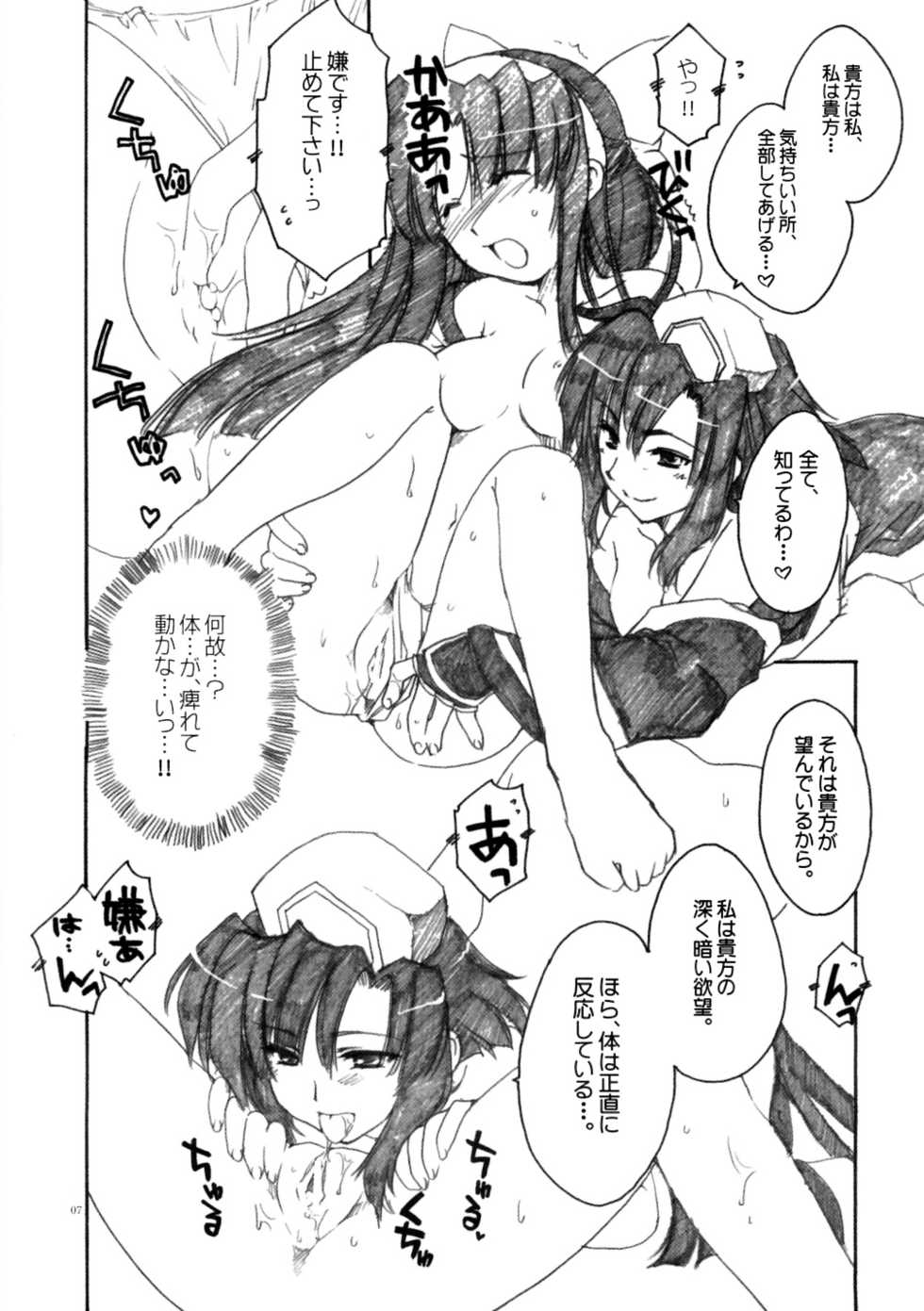 (C65) [AKABEi SOFT (Alpha)] Daisuki 2 (Samurai Spirits) - Page 6