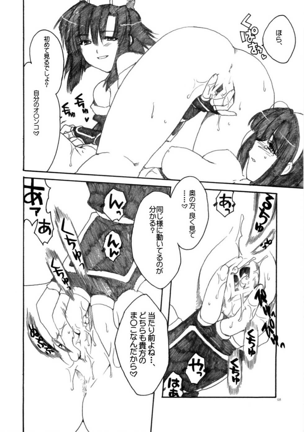 (C65) [AKABEi SOFT (Alpha)] Daisuki 2 (Samurai Spirits) - Page 7