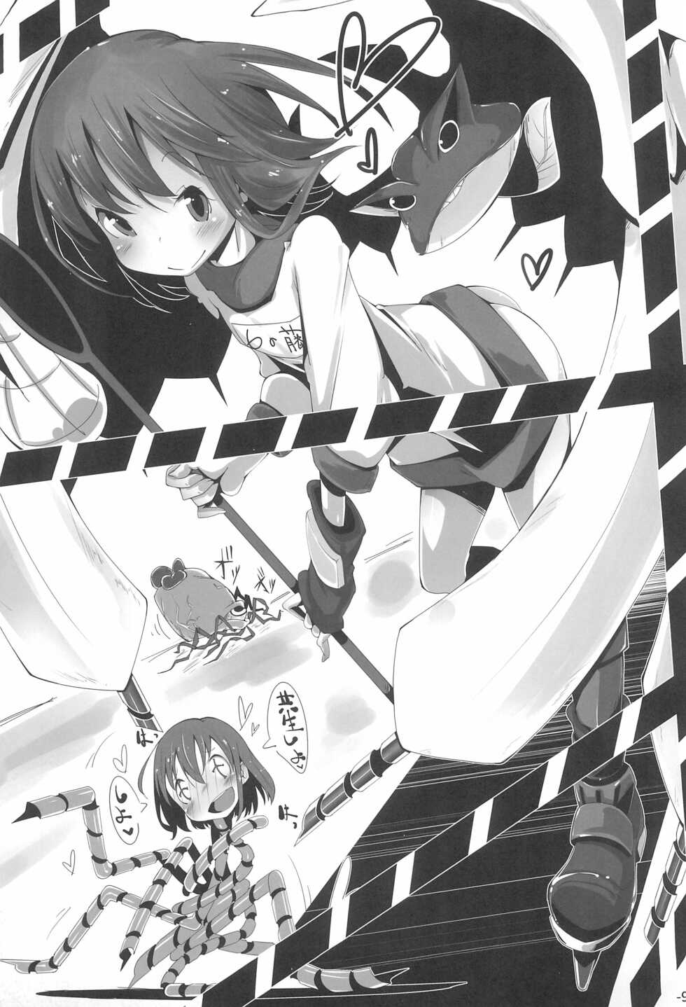 (C95) [Happy Drive! (Yofukashi)] Grief (Various) - Page 9