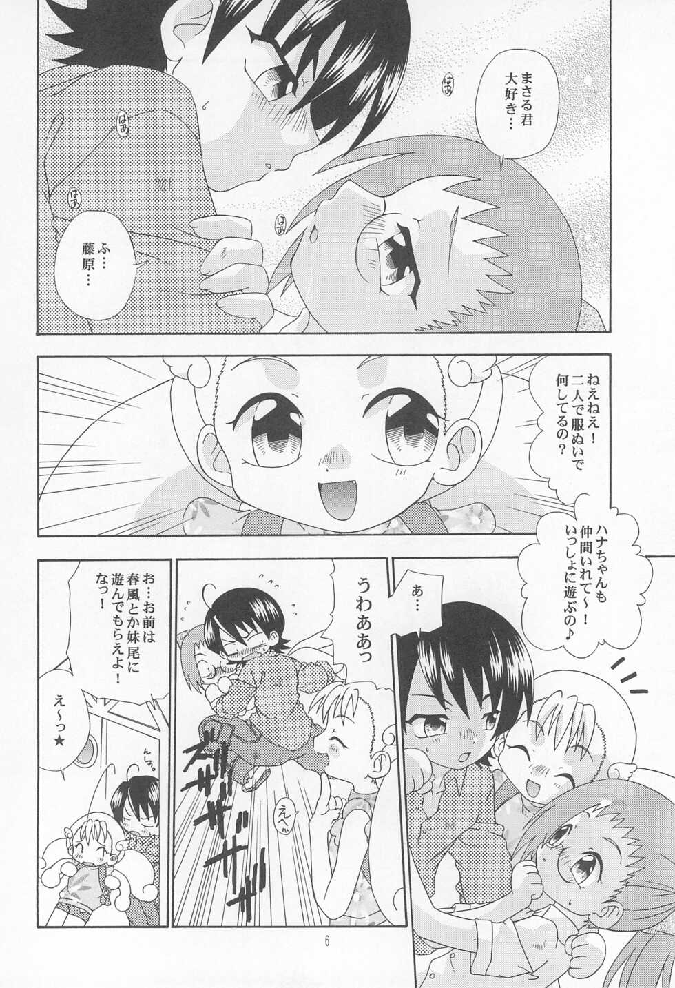 [Uchoten (Toudou Fumika, Horo Makoto)] Senritsu no Kitty Hawk (Ojamajo Doremi) - Page 8