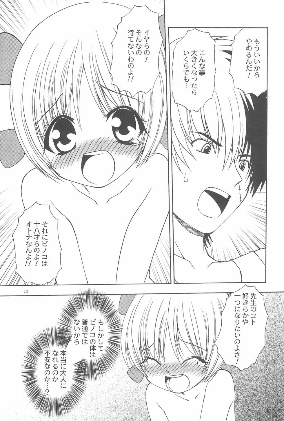 (C67) [LUNATIC WINGS (Shizaki Masayuki)] Oisha-san Gokko (Black Jack) - Page 11
