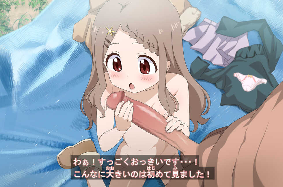 [Ramanda] Kokonata Soto Yamax (Yama no Susume) - Page 5