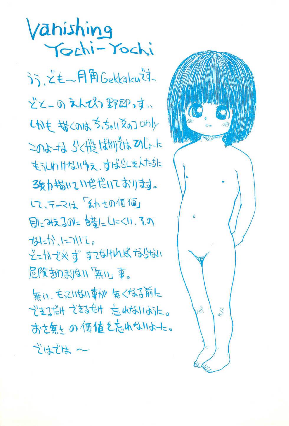 [DROP (Various)] Yochiyochi (Various) - Page 9