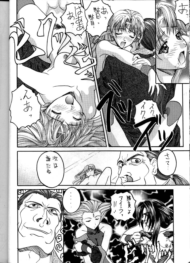[IRODORI (SoyoSoyo)] Soyosoyo's Works (Ah! Megami-sama, Battle Athletes Daiundoukai, Shoujo Kakumei Utena) - Page 10