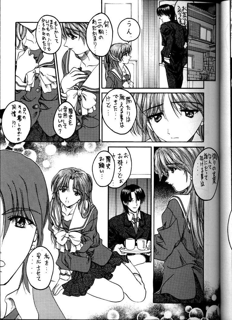 [IRODORI (SoyoSoyo)] Soyosoyo's Works (Ah! Megami-sama, Battle Athletes Daiundoukai, Shoujo Kakumei Utena) - Page 25