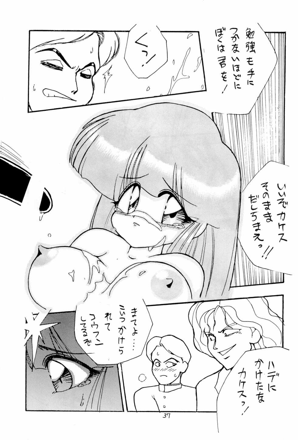 (C44) [TAKE4 PROJECT (Miyauchi Takeshi)] BAR CODE inn Kaiteiban (Various) - Page 37