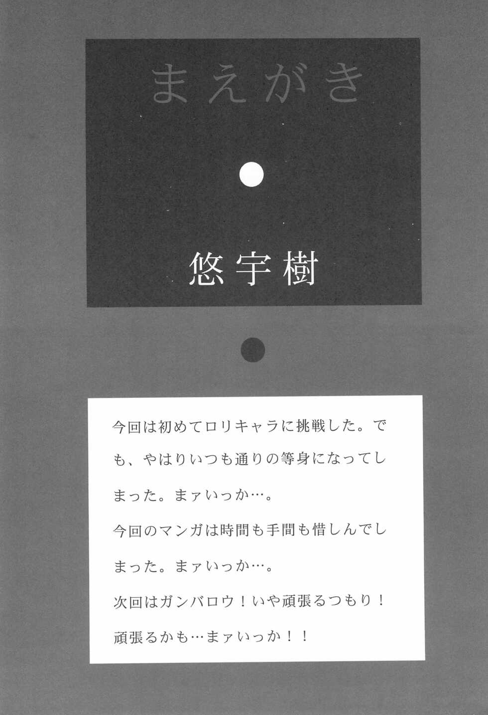 (C53) [Momoiro Settoudan (Fujioka Tamae, Yuuki)] Momoiro Settoudan Vol. 2 (Cardcaptor Sakura) - Page 6