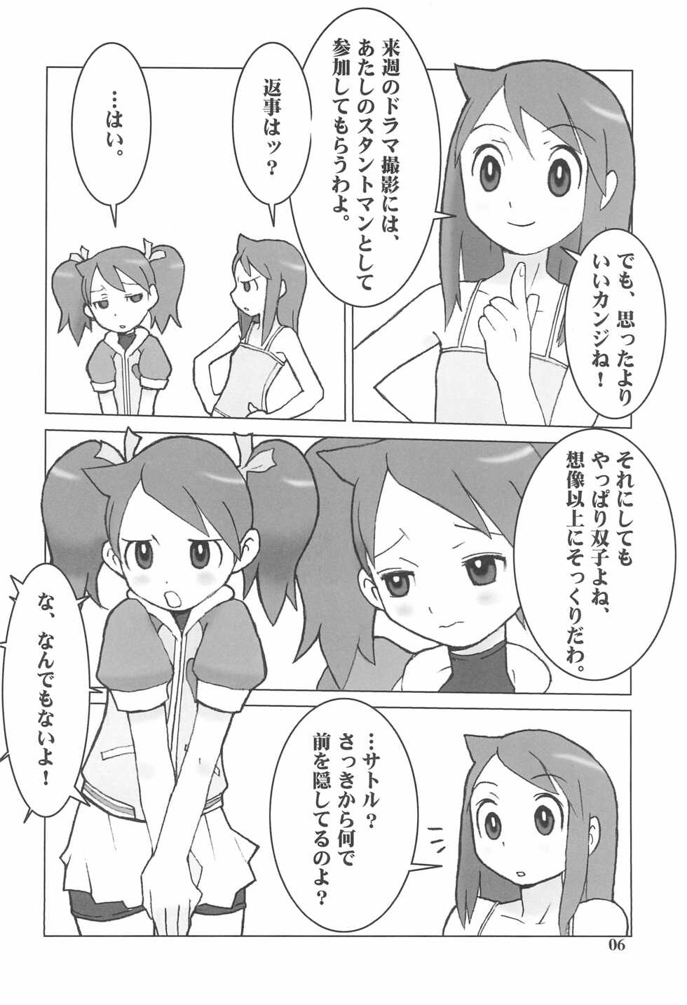 (C69) [Junkaidou (Abeno Junichi)] IRON APE (Ape Escape, Megaman Legends) - Page 6