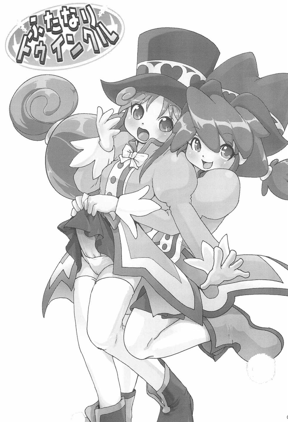 (SC28) [URAN-FACTORY (URAN)] Futanari Twinkle (Fushigiboshi no Futago Hime) - Page 3