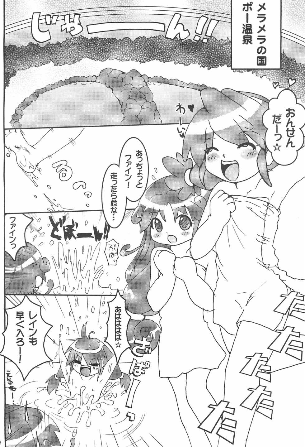 (SC28) [URAN-FACTORY (URAN)] Futanari Twinkle (Fushigiboshi no Futago Hime) - Page 6