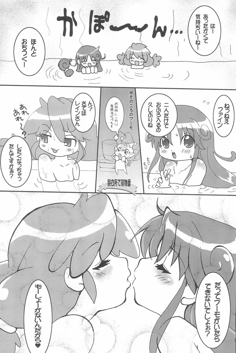 (SC28) [URAN-FACTORY (URAN)] Futanari Twinkle (Fushigiboshi no Futago Hime) - Page 7