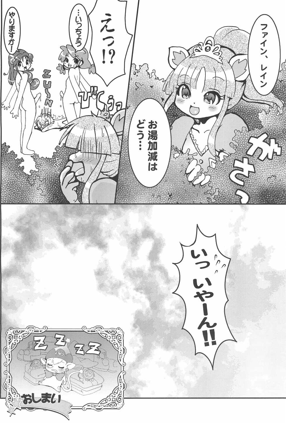 (SC28) [URAN-FACTORY (URAN)] Futanari Twinkle (Fushigiboshi no Futago Hime) - Page 28