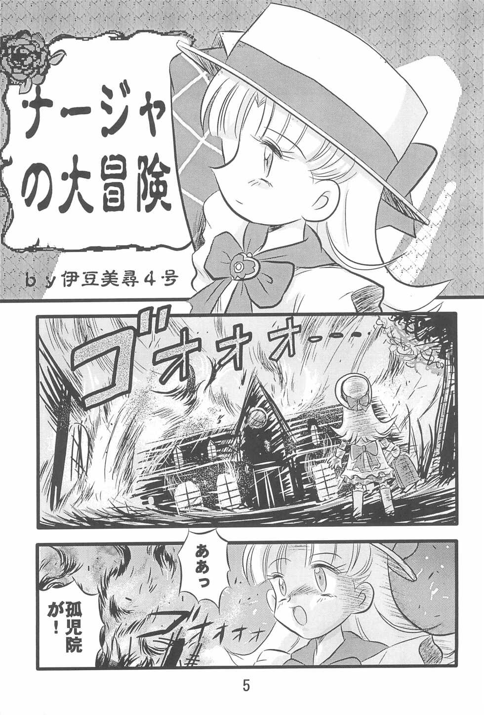 [IZUYa (Izumi Hiro 4gou)] Dai-10 Wakusei Sekkinchuu! (Ashita no Nadja) - Page 7