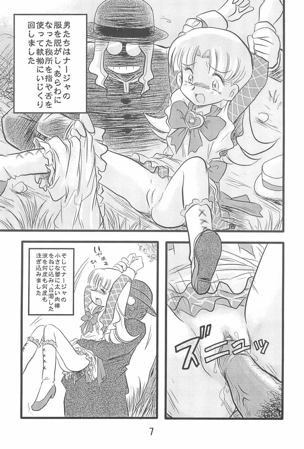 [IZUYa (Izumi Hiro 4gou)] Dai-10 Wakusei Sekkinchuu! (Ashita no Nadja) - Page 9