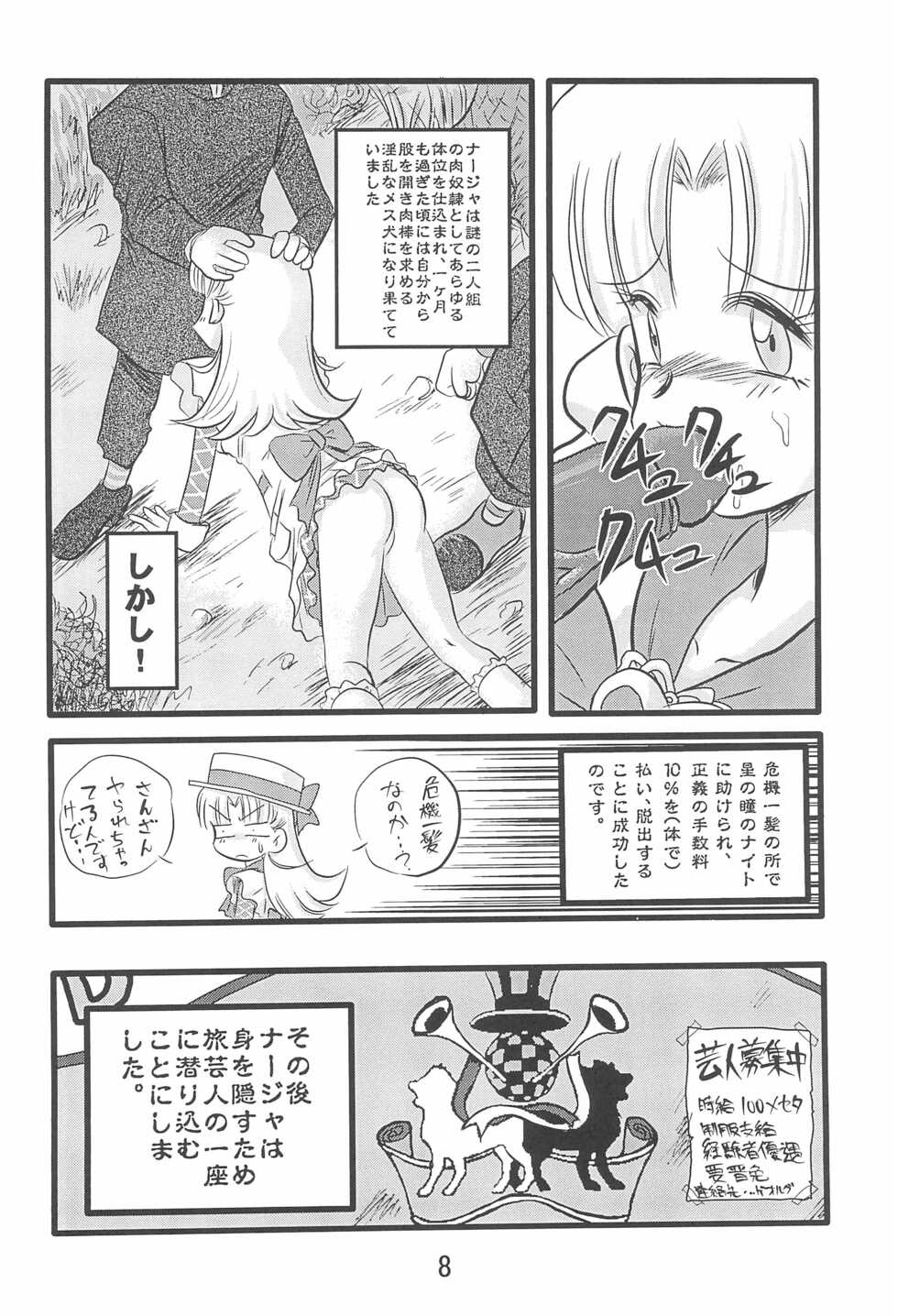 [IZUYa (Izumi Hiro 4gou)] Dai-10 Wakusei Sekkinchuu! (Ashita no Nadja) - Page 10