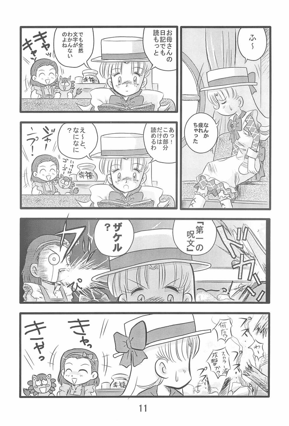 [IZUYa (Izumi Hiro 4gou)] Dai-10 Wakusei Sekkinchuu! (Ashita no Nadja) - Page 13