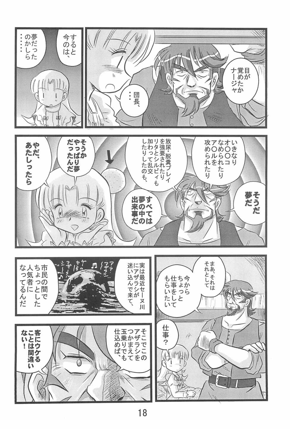 [IZUYa (Izumi Hiro 4gou)] Dai-10 Wakusei Sekkinchuu! (Ashita no Nadja) - Page 20