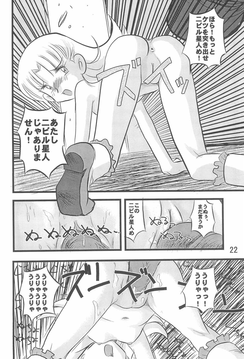 [IZUYa (Izumi Hiro 4gou)] Dai-10 Wakusei Sekkinchuu! (Ashita no Nadja) - Page 24