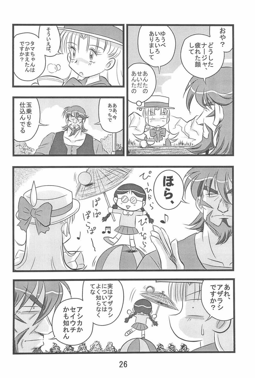 [IZUYa (Izumi Hiro 4gou)] Dai-10 Wakusei Sekkinchuu! (Ashita no Nadja) - Page 28