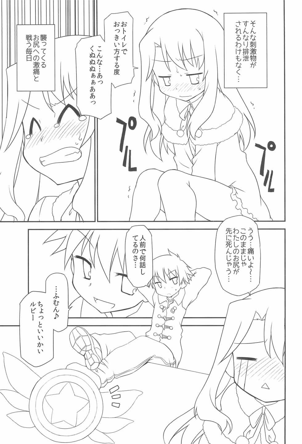 (C90) [BBB-Extra (Chuushin Kuranosuke)] WHITE MABO PANIC! (Fate/kaleid liner Prisma Illya) - Page 9