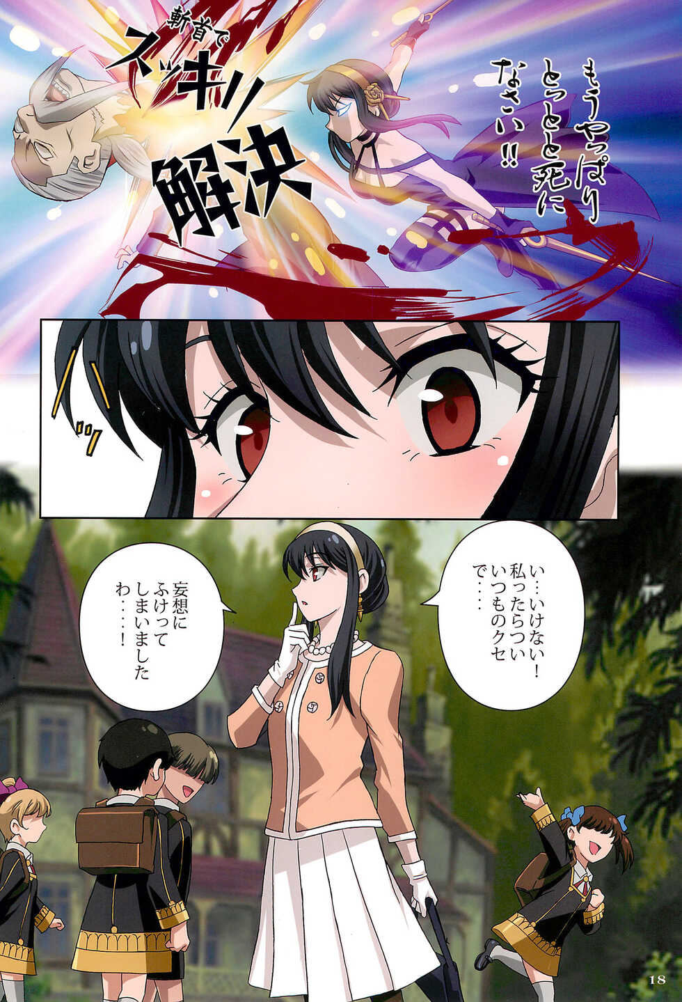 (C100) [Henreikai (Kawarajima Koh)] Comiket Mission 100+ (Various) - Page 18