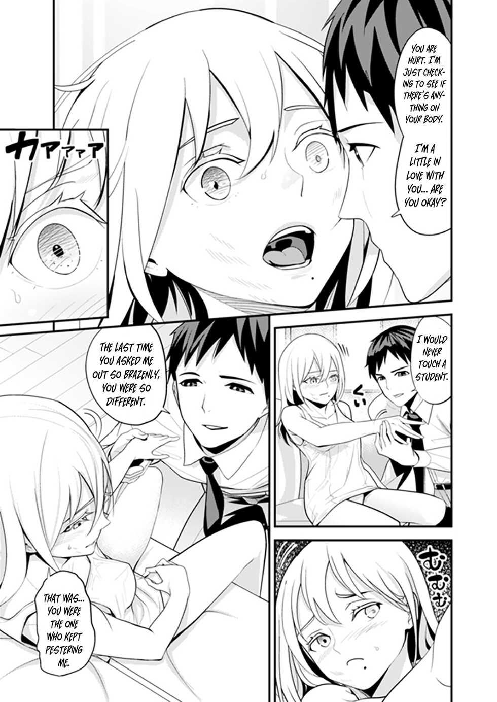 [Sanukiyan] Kyou, Sensei to Hajimete o. - Kizutsuku Made Tsuyoku Daite - chapters 1--3 [Kanzenban] - Page 23