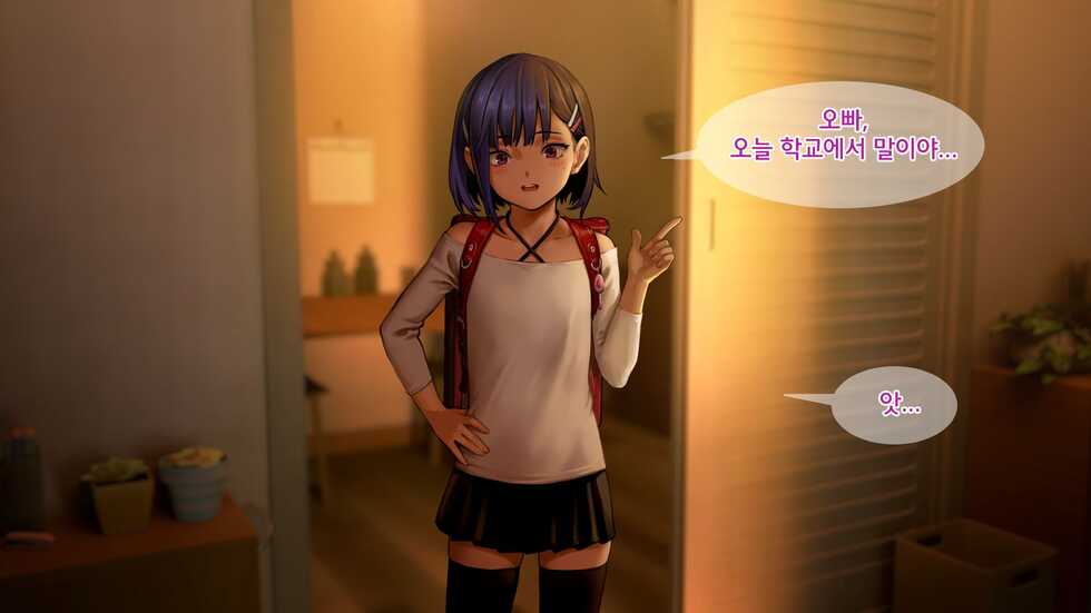 [Seikei Doujin (As109)] Ore no Imouto wa Seieki Chuudoku Sono Ichi Ore to Imouto no Ichinichi | 내 여동생은 정액 중독 - 나와 여동생의 하루 [Korean] - Page 10