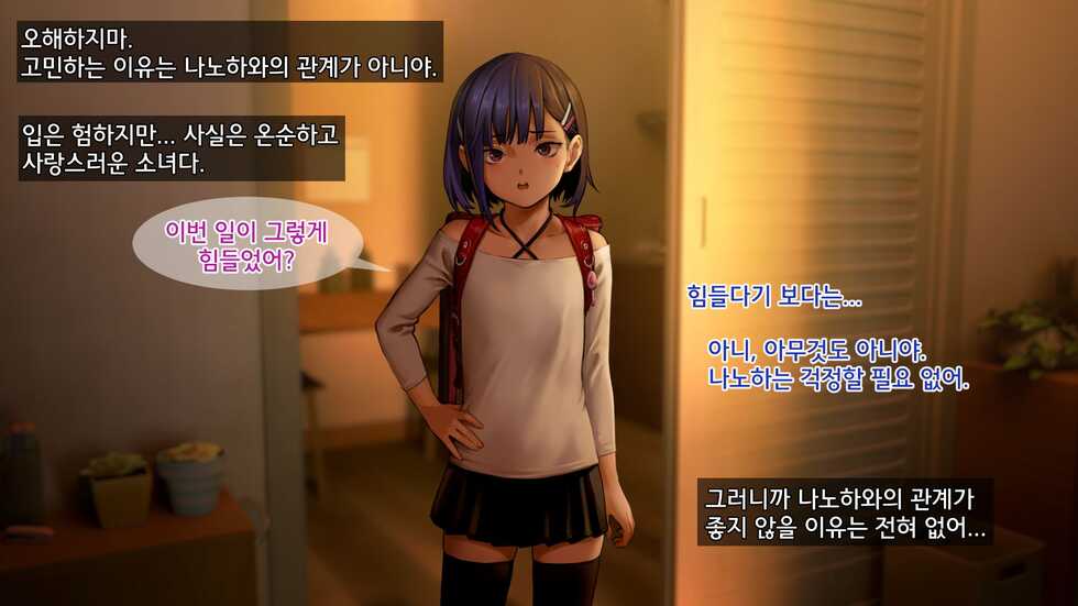 [Seikei Doujin (As109)] Ore no Imouto wa Seieki Chuudoku Sono Ichi Ore to Imouto no Ichinichi | 내 여동생은 정액 중독 - 나와 여동생의 하루 [Korean] - Page 13