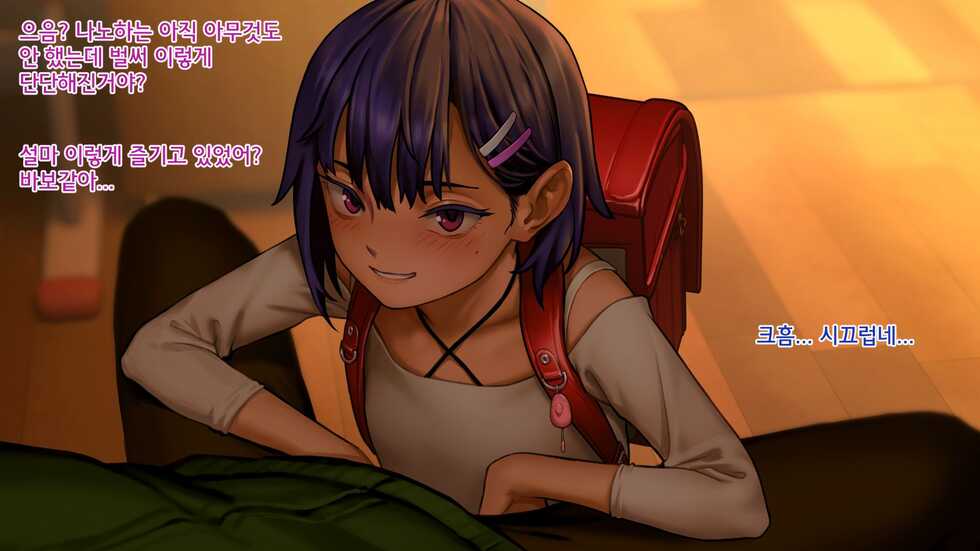 [Seikei Doujin (As109)] Ore no Imouto wa Seieki Chuudoku Sono Ichi Ore to Imouto no Ichinichi | 내 여동생은 정액 중독 - 나와 여동생의 하루 [Korean] - Page 19