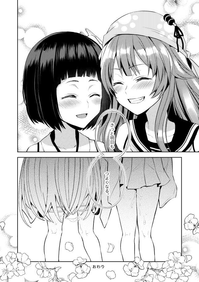 [allo (Nagashiro Rouge)] Kyou mo Tsuyoku Naru. (Oshiro Project) [Digital] - Page 19