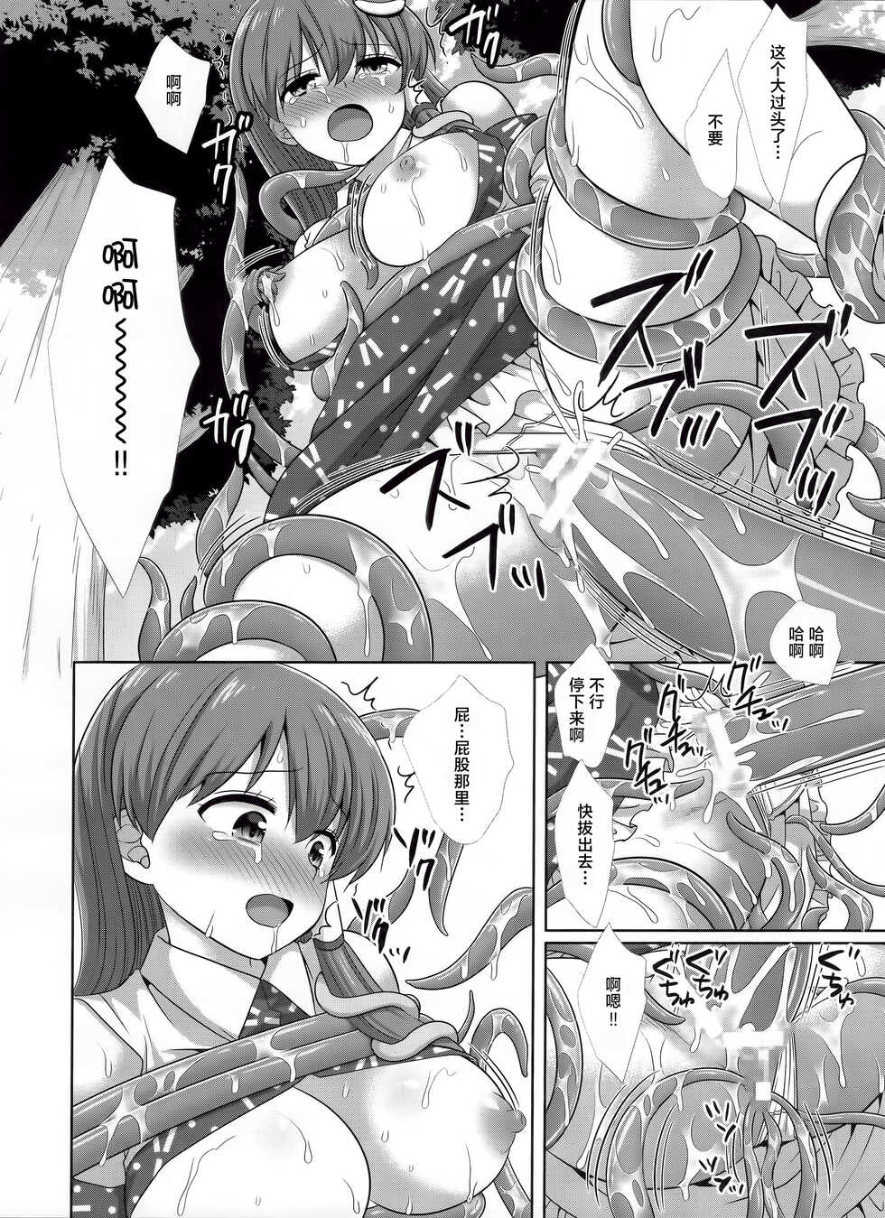 (C100) [Nagiyamasugi (Nagiyama)] Touhou Ryoujoku 51 Shokushu Sanae (Touhou Project) [Chinese] [桃子汉化组] - Page 14