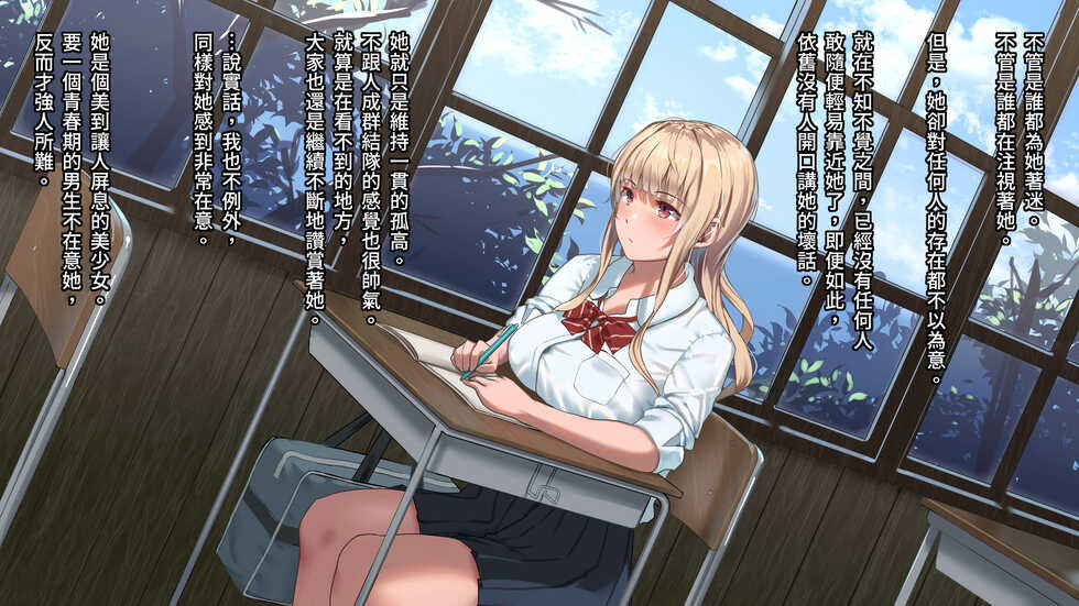 [Yodakapan (Satsuki Neko)] Manatsu no Tenkousei _One summer's memory in a small isolated island | 盛夏的轉學生 [Chinese] [Origin個人測試漢化] - Page 33