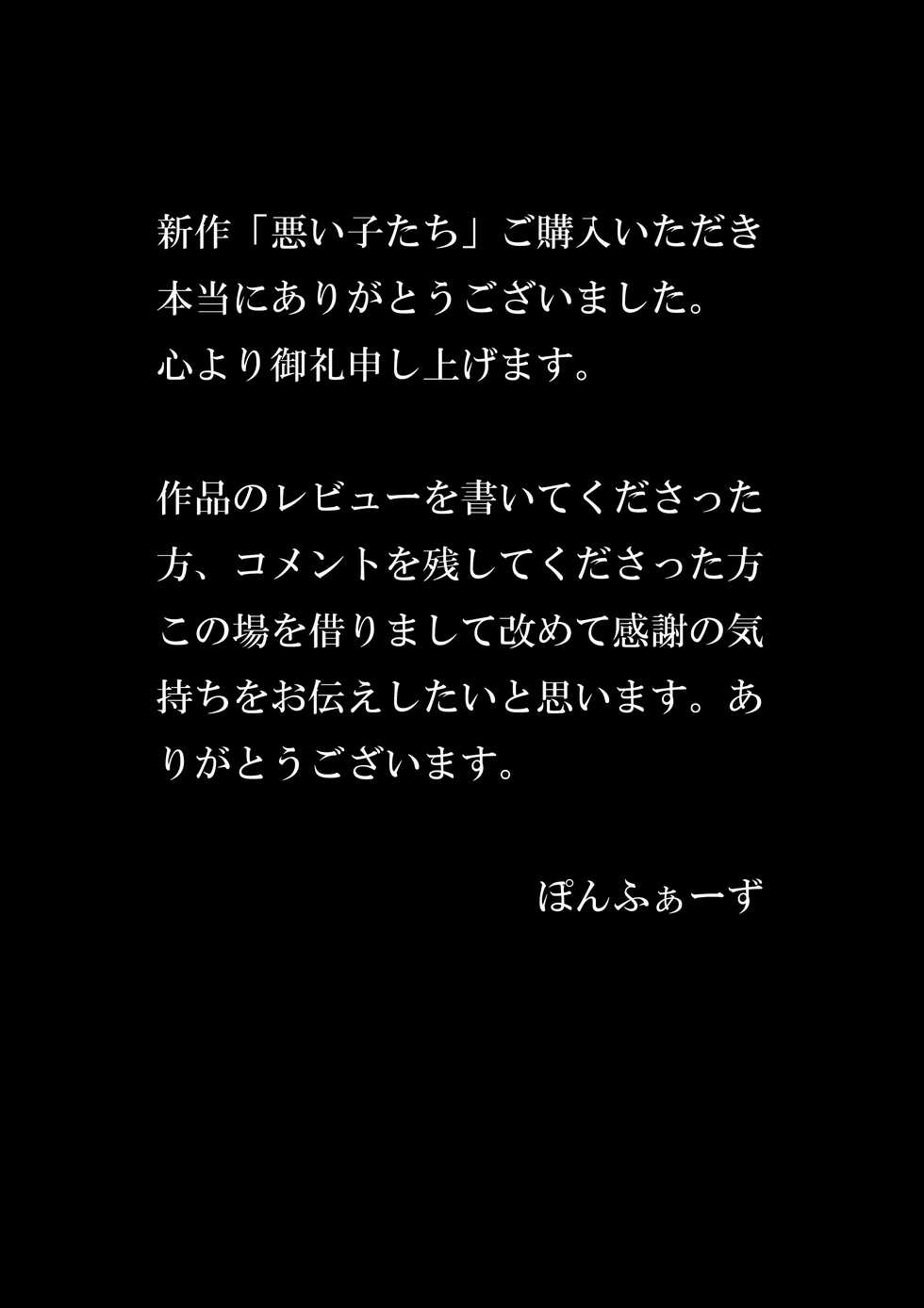 [Ponpharse] Waruiko-tachi [English] [hardcase8translates] - Page 40