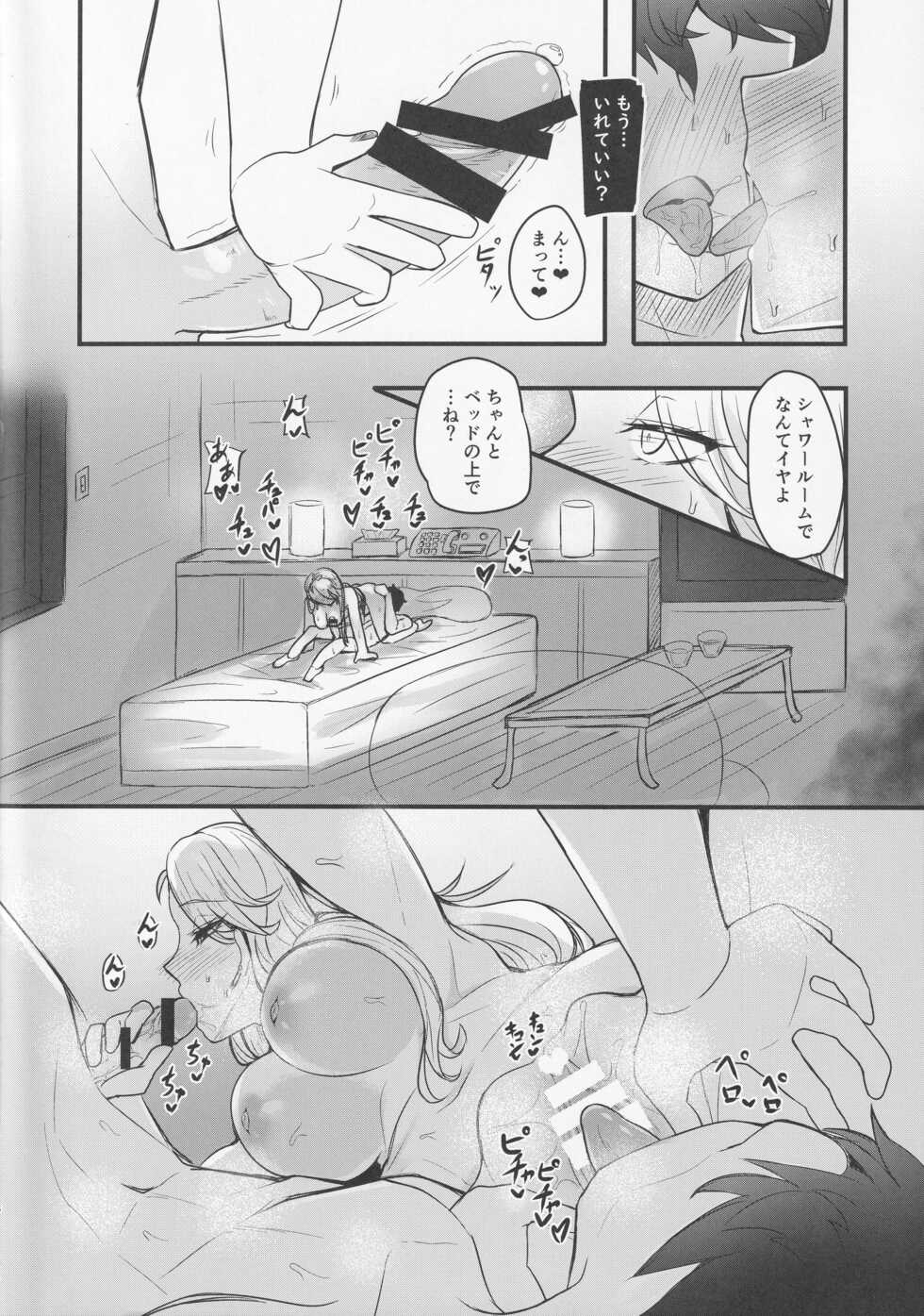 (C100) [mikan-bako (Kotatsu Mikan)] Horo yoi Sae-san to… (Persona 5) - Page 7