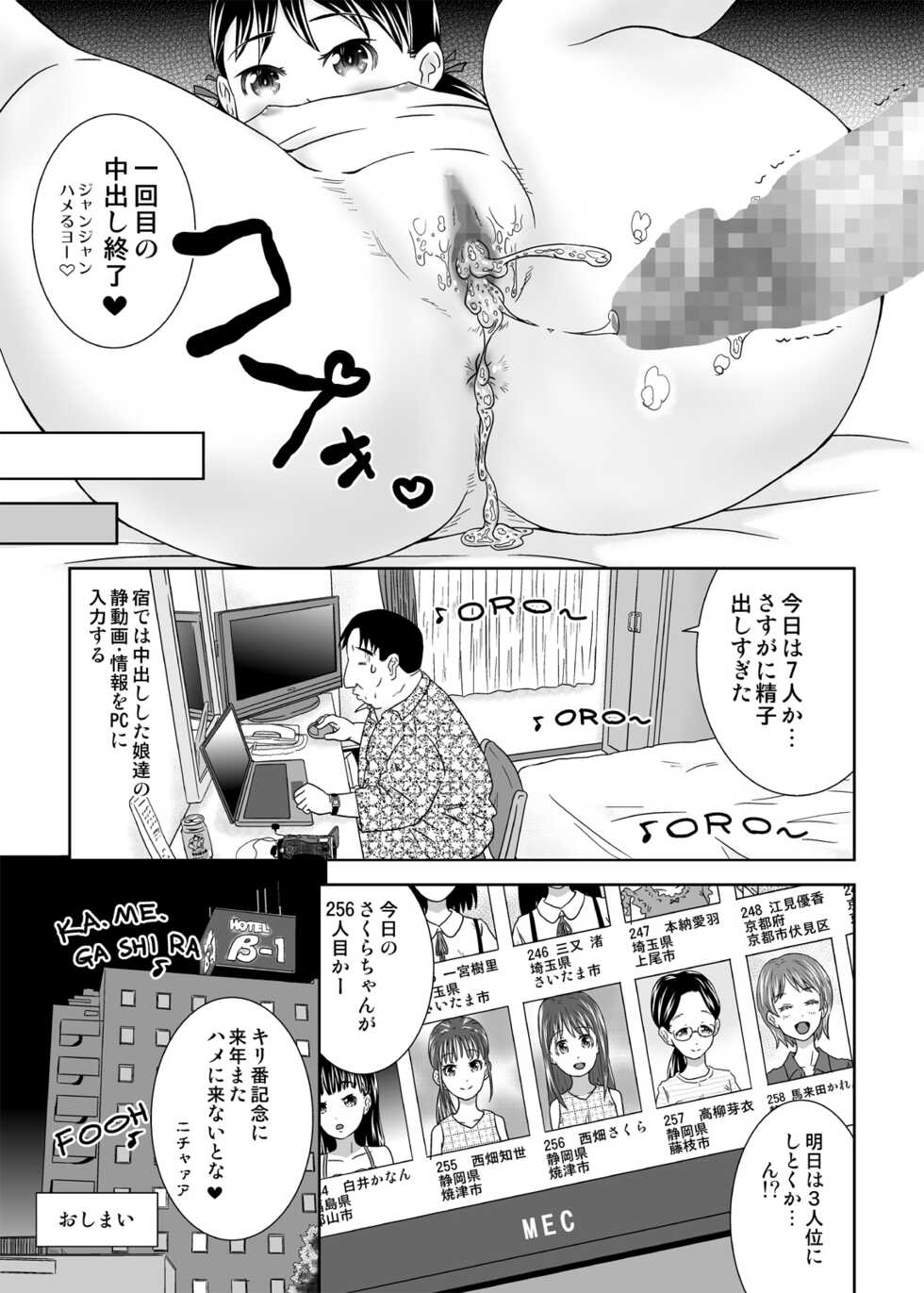 [Coonelius (Coo)] Moshimo Jikan ga Tomattara!? 7 Byou [Digital] - Page 25