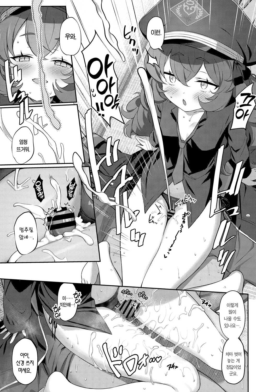 [Horizontal World (Matanonki)] Iroha Yoku | 색욕 (Blue Archive) [Korean] [Team Edge] [Digital] - Page 9