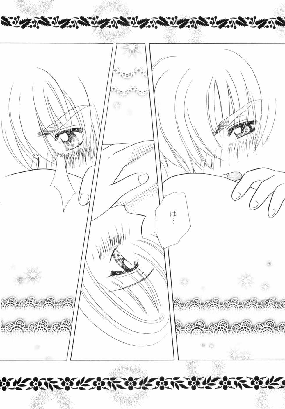 (C58) [Aberyuu (Abe Ryuu)] Ookami to Sakura (Card Captor Sakura) - Page 26