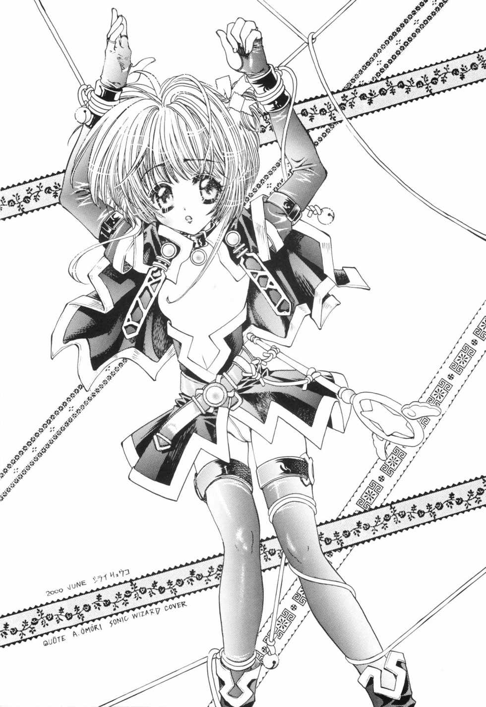 (C58) [Aberyuu (Abe Ryuu)] Ookami to Sakura (Card Captor Sakura) - Page 37