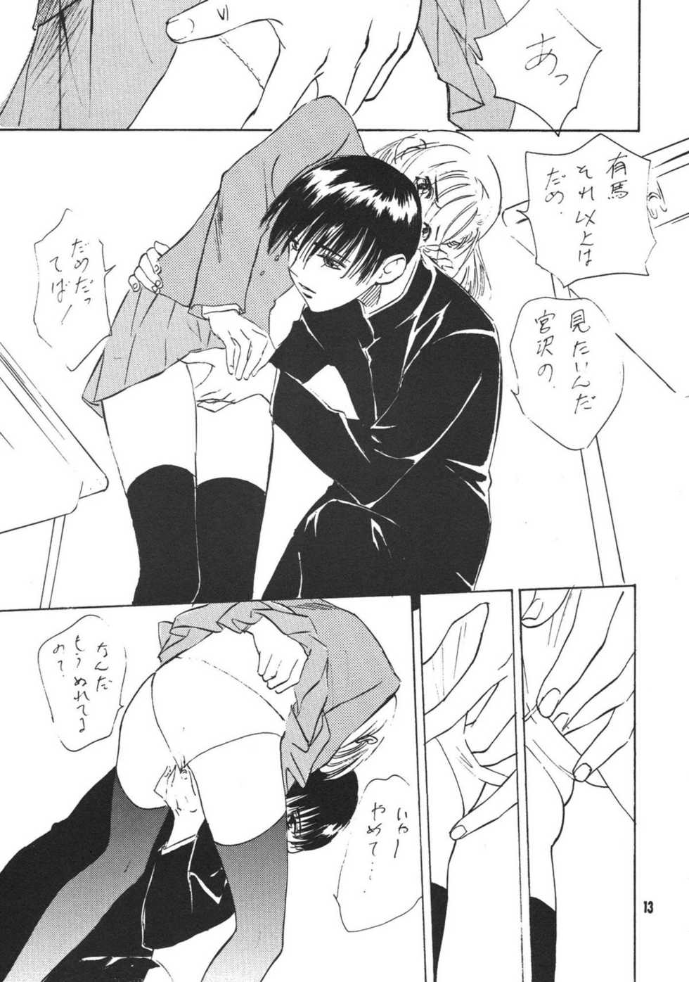 [STUDIO PAL] Kanojo ha... (Kareshi Kanojo No Jijou/ Karekano) - Page 15