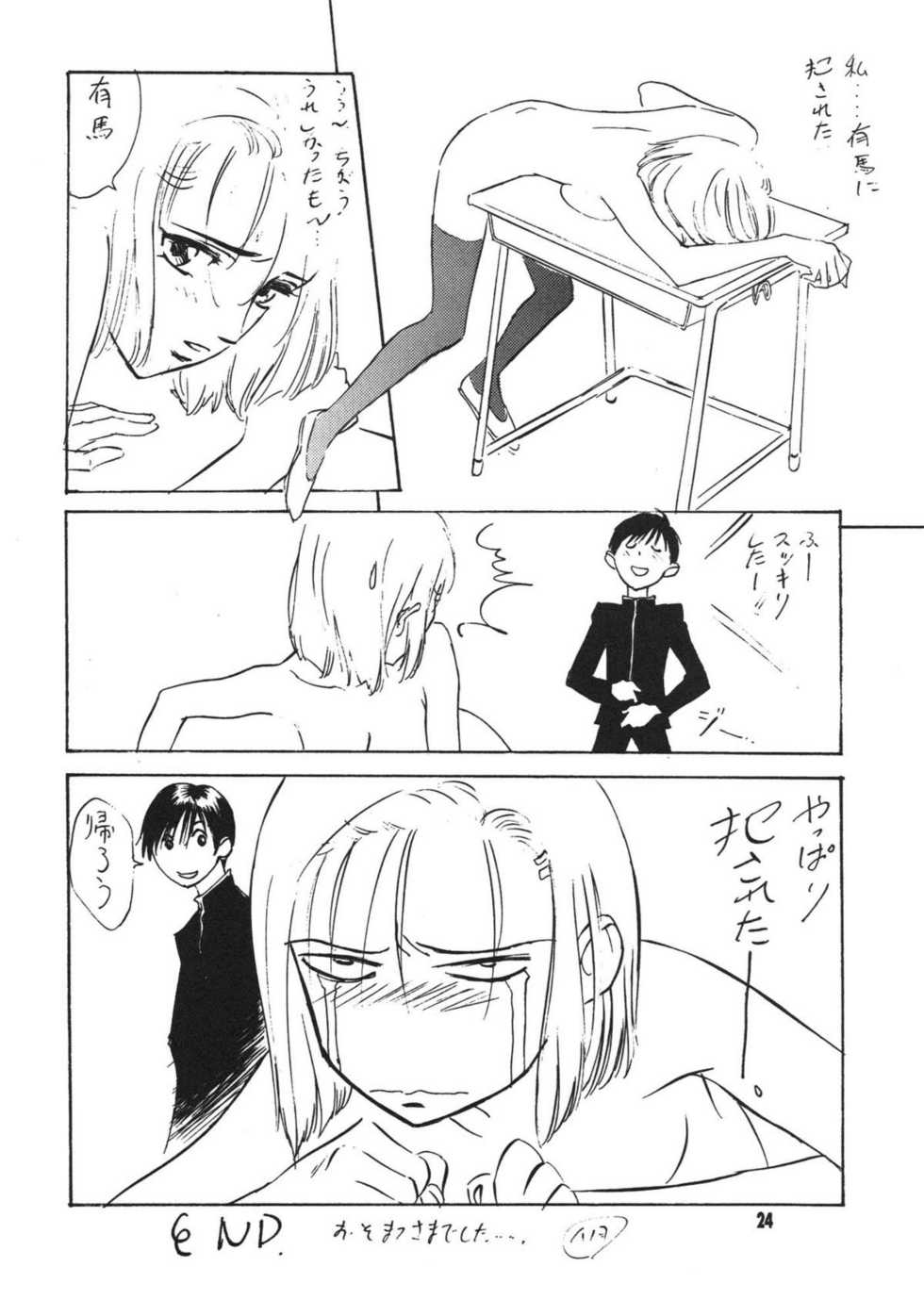 [STUDIO PAL] Kanojo ha... (Kareshi Kanojo No Jijou/ Karekano) - Page 26