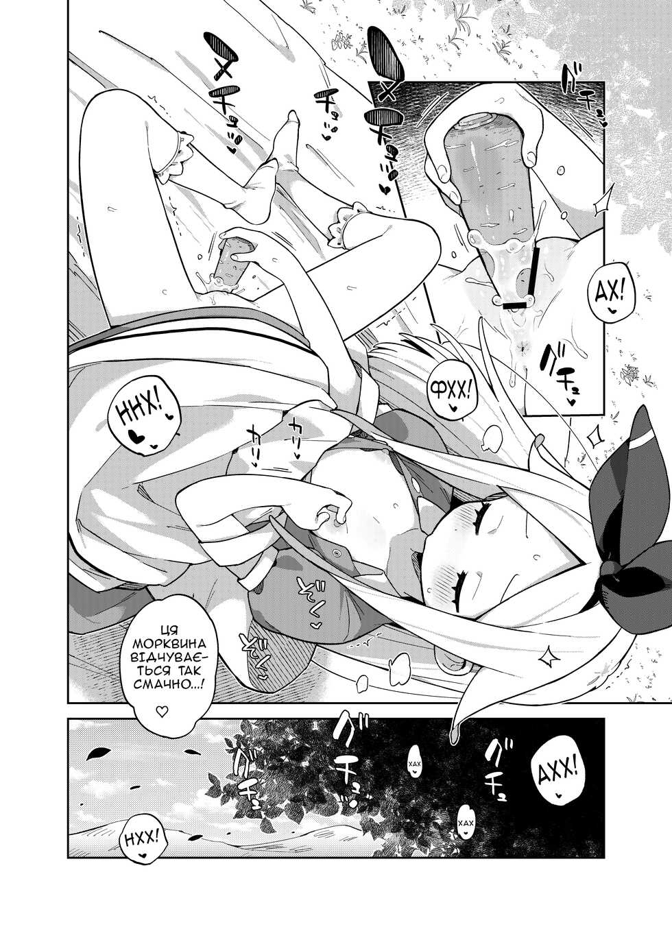 [imotare (moyori)] Alice In Alice (Alice in Wonderland) | Сон Аліси в сні Аліси (Аліса в країні чудес) [Ukrainian] - Page 39