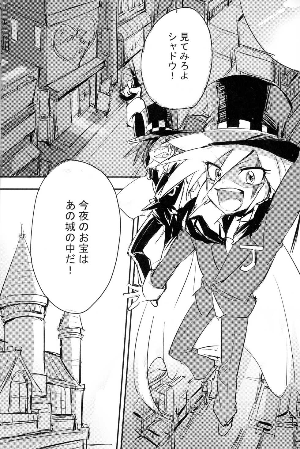 [Banana Milkey Way(Meiboku)] Kaitou Miracle Showtime!! (Kaitou Joker) - Page 2