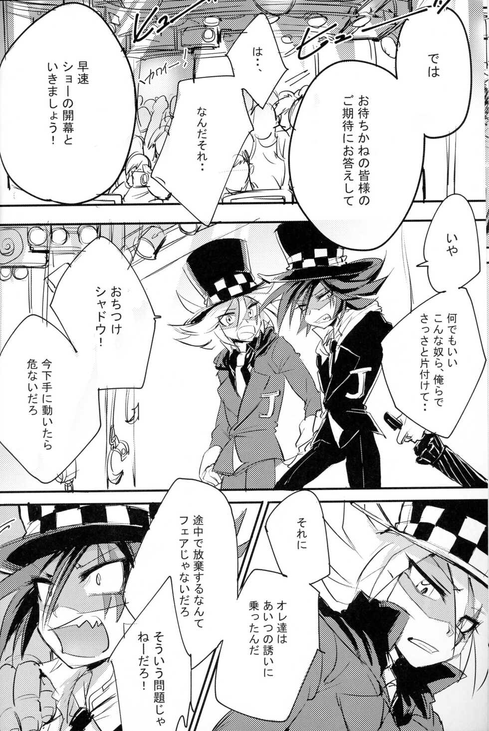 [Banana Milkey Way(Meiboku)] Kaitou Miracle Showtime!! (Kaitou Joker) - Page 10