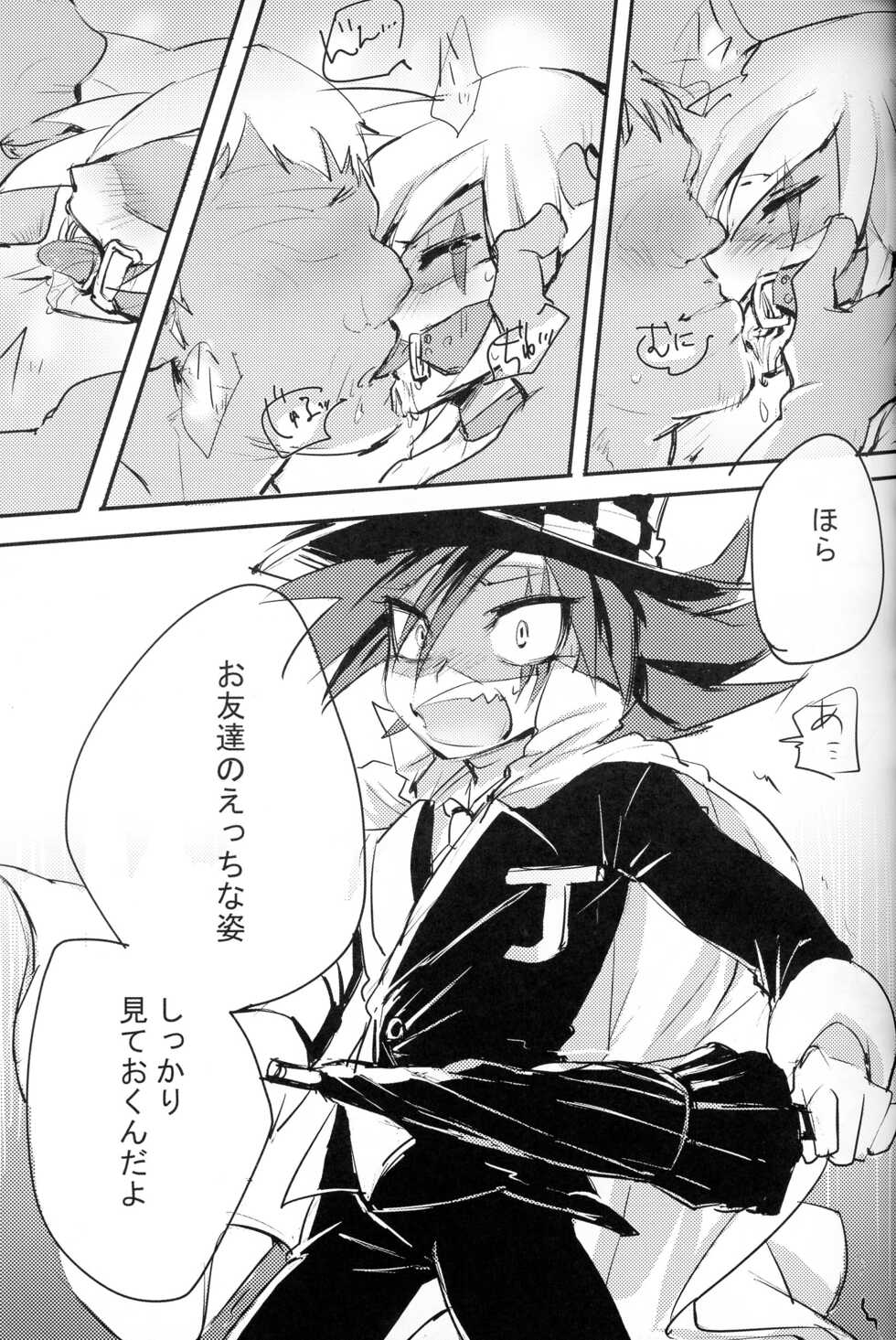 [Banana Milkey Way(Meiboku)] Kaitou Miracle Showtime!! (Kaitou Joker) - Page 15