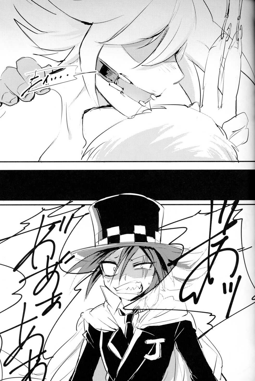 [Banana Milkey Way(Meiboku)] Kaitou Miracle Showtime!! (Kaitou Joker) - Page 17