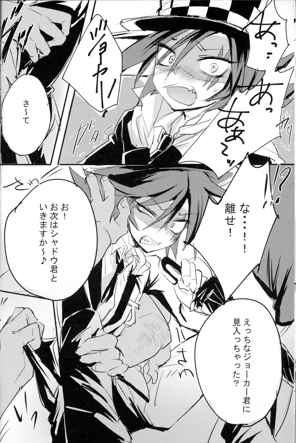 [Banana Milkey Way(Meiboku)] Kaitou Miracle Showtime!! (Kaitou Joker) - Page 20