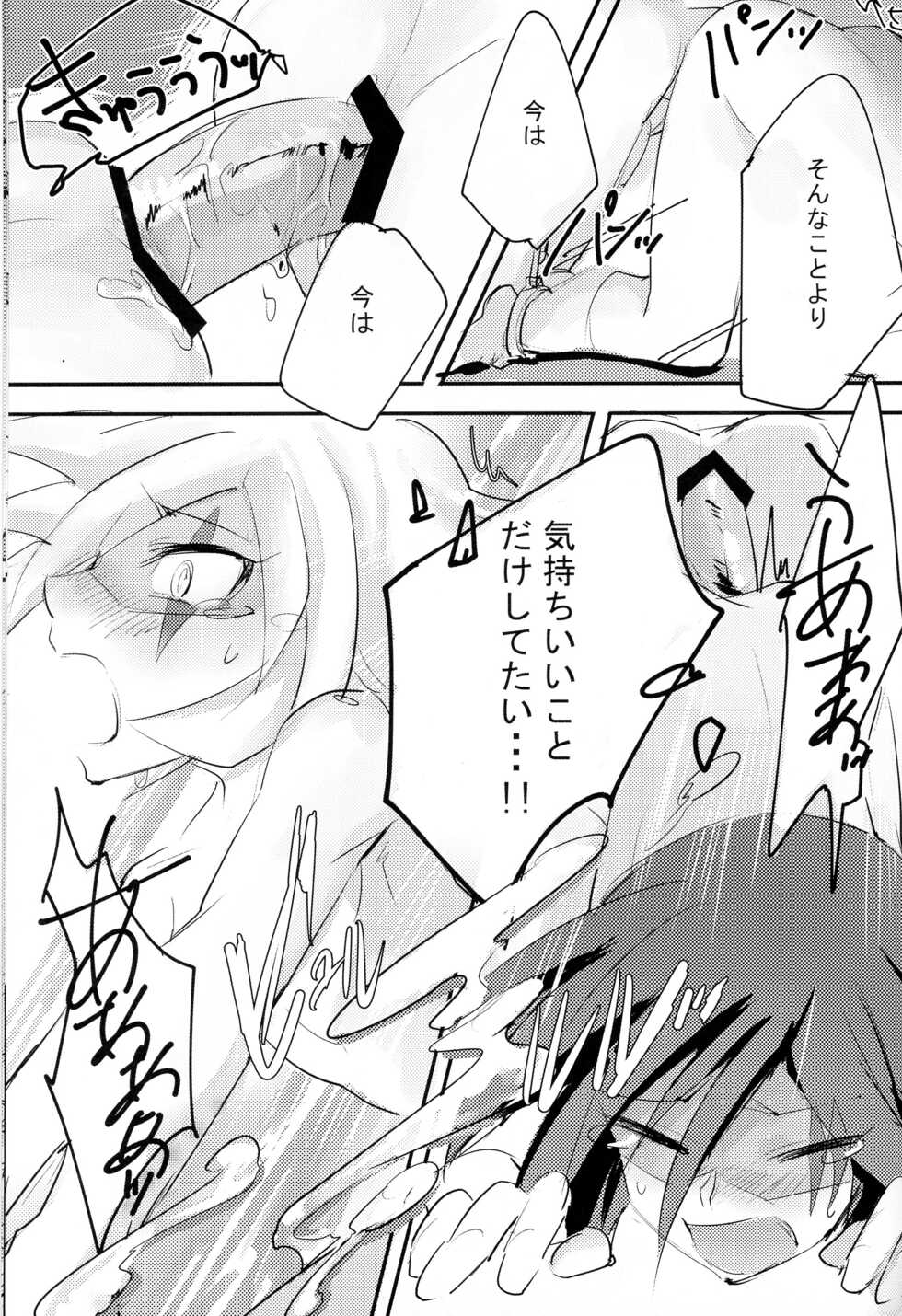 [Banana Milkey Way(Meiboku)] Kaitou Miracle Showtime!! (Kaitou Joker) - Page 35