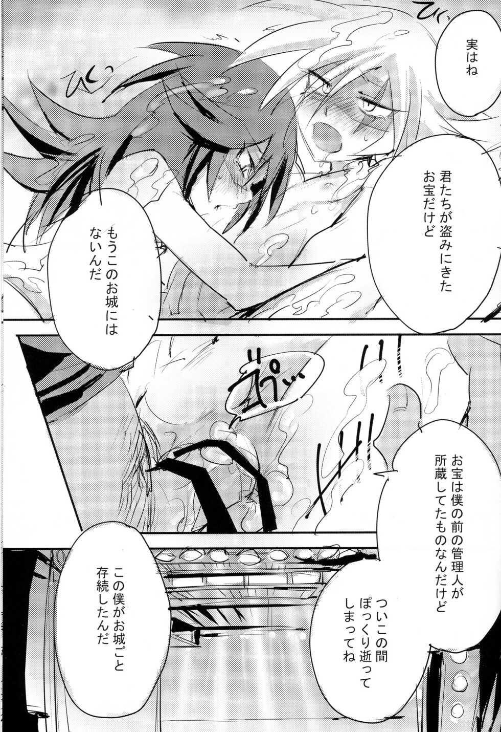 [Banana Milkey Way(Meiboku)] Kaitou Miracle Showtime!! (Kaitou Joker) - Page 37